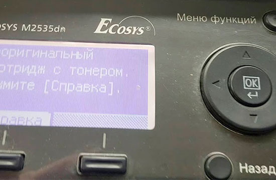 Сброс кода ошибки принтера Lexmark